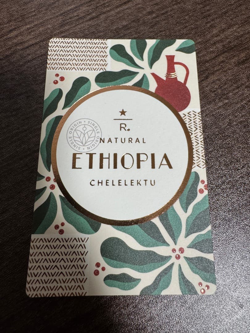 NATURAL ETHIOPIA CHELELEKTU
